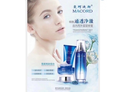 曼珂迪斯 亮颜精华液40ml 