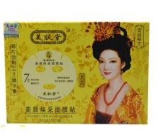 美肤堂 第二代美颜焕采面膜贴12片 