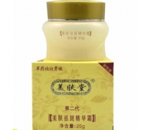 美肤堂 第二代美肤莹萃精华霜25g化妆品