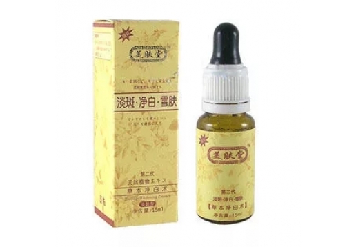 美肤堂 草本净白术15ml 