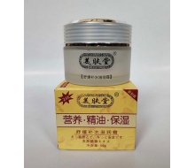 美肤堂 第二代舒缓补水滋润霜50...