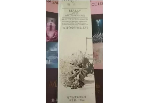 魅嘉丽 海百合莹彩焕亮雪肤液120ML