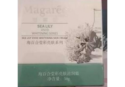 魅嘉丽 海百合莹彩亮肤滋润霜50g