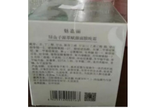 魅嘉丽 绿鱼子源萃赋颜面膜晚霜50g