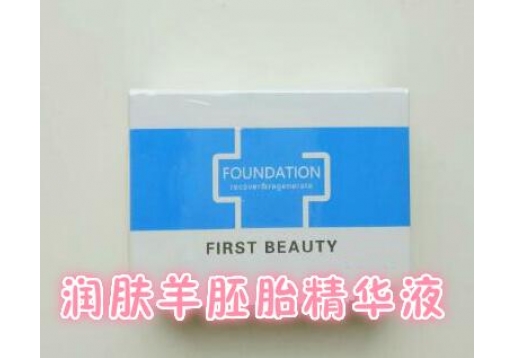 媺基 润肤羊胚胎精华液 10ml