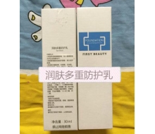 媺基 润肤多重防护乳30ML