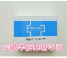  媺基 润肤羊胚胎精华液 10ml化妆品