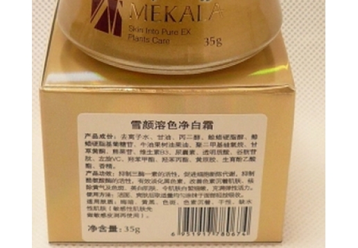 美凯莲 雪颜溶色净白霜35g