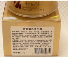 美凯莲 雪颜溶色净白霜35g
