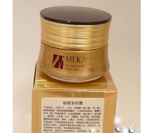 美凯莲 祛痘消印霜30g