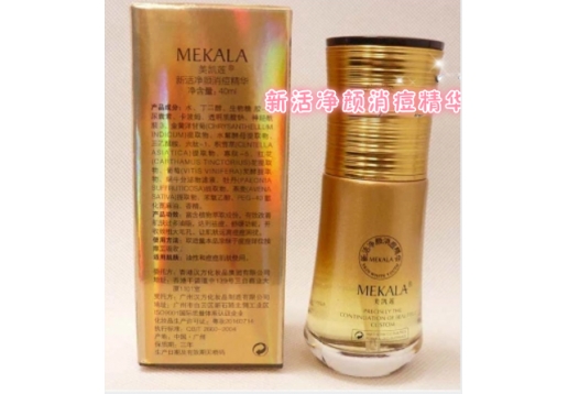 美凯莲 新活净颜消痘精华 原痘立清40ml