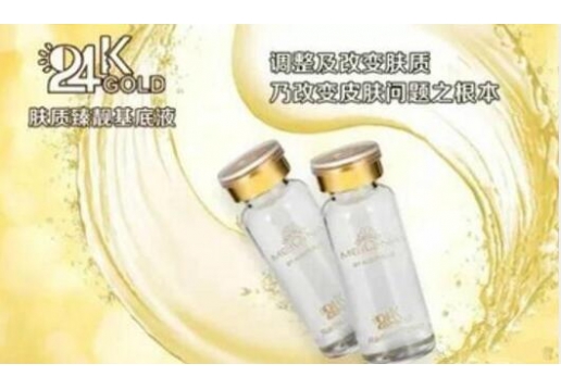 魅祺娜 24K金欧立塑50ML