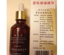 魅祺娜 紧肤精华液30ML