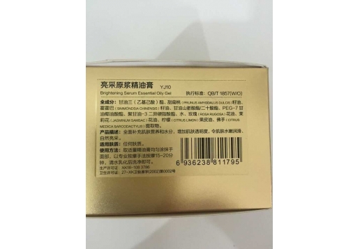 美妍堂 亮采原浆精油膏100g