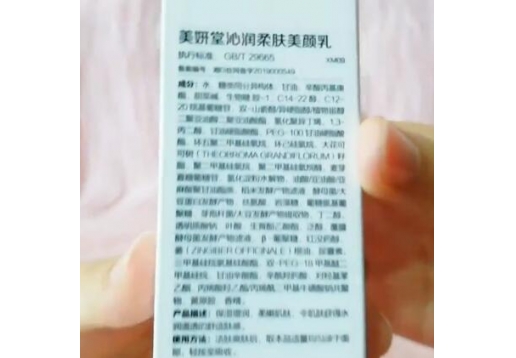 美妍堂 沁润柔肤美颜乳60ml