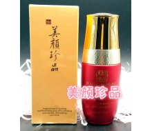 美颜珍品 美颜美.白精华40ml 化妆品