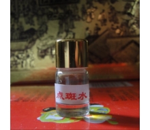 芙之秀 点斑水2ml