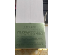 苗翠堂 保真植萃净痘舒颜霜30g化妆品