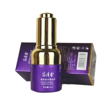 苗清堂 焕彩锁水精华液20ml 化妆品