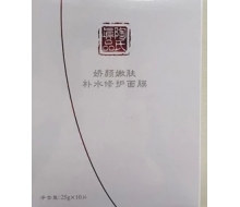 铭肽 娇颜嫩肤补水修护面膜25g*10片/盒化妆品