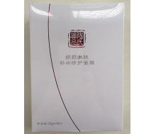 铭肽 水晶修复面膜25g*10片新品：娇颜嫩肤补水修护面膜化妆品