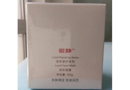 敏静 诺安面膜50g