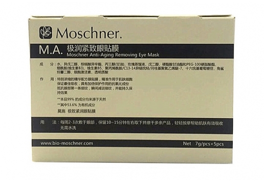 莫施 极润紧致眼贴膜5对