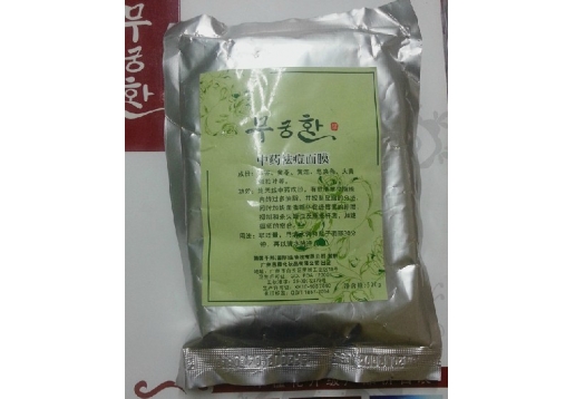 木槿花 中药排毒祛痘面膜150g