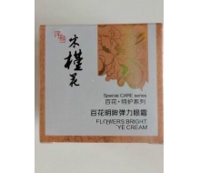 木槿花 百花明眸弹力眼霜30g化妆品