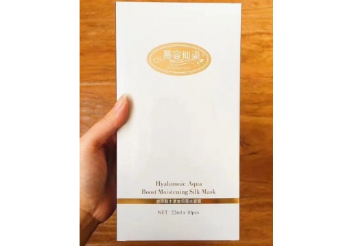 慕容仙姿 玻尿酸水漾莹润蚕丝面膜10片