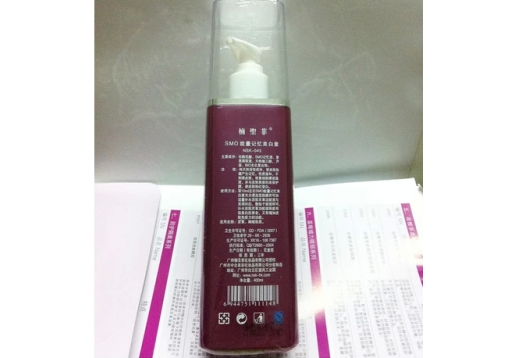 楠圣菲 SMO能量记忆美白素400ml
