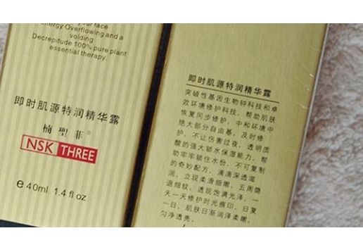 楠圣菲 即时肌源特润精华露40ml