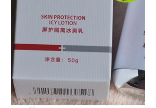 楠圣菲 屏护隔离冰爽乳50g