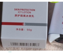 楠圣菲 屏护隔离冰爽乳50g化妆品