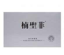 楠圣菲 冻干粉套组3ml*5对化妆品