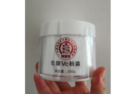 楠圣菲 NSK-045左旋vC粉霜200ML