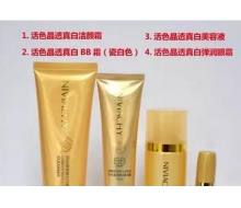 妮薇雅姿 水真白活色真白套盒4件套化妆品