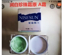 妮丝阳光 润白珍珠霜原A霜化妆品