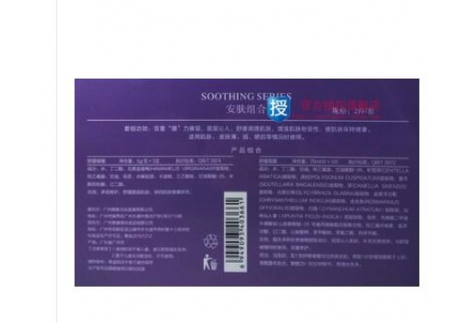 女人蜜语 安肤组合2件套