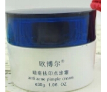 欧博尔 暗疮祛印霜30g二代新品
