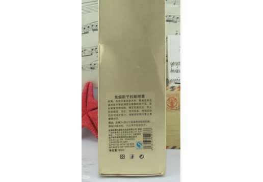 欧博尔 免疫因子抗敏喷雾60ml