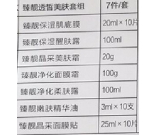 欧恪米兰 靓透皙美肤套化妆品