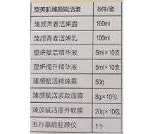 欧恪米兰 美肌赋活套化妆品