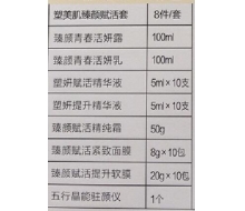 欧恪米兰 美肌赋活套化妆品