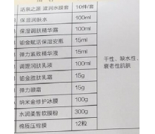 欧恪米兰 活泉之源 滋润水膜套