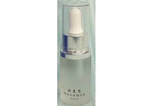  欧美思 眼部活肤精华液20ml