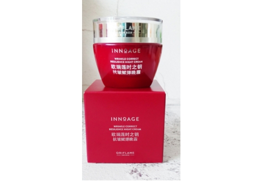 欧瑞莲 时之钥抗皱赋弹晚霜50ml