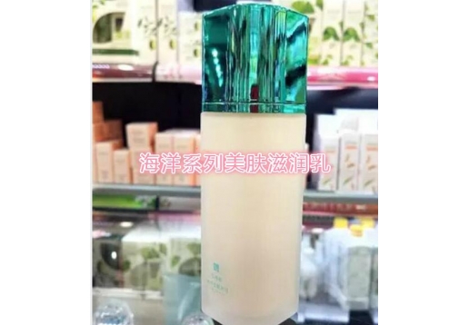 欧维雅 海洋系列美肤滋润乳100ml