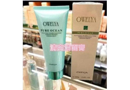 欧维雅 海洋系列清爽洁面膏100ML 