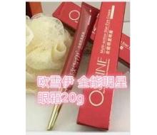 欧雪伊  全能明星眼霜20g化妆品